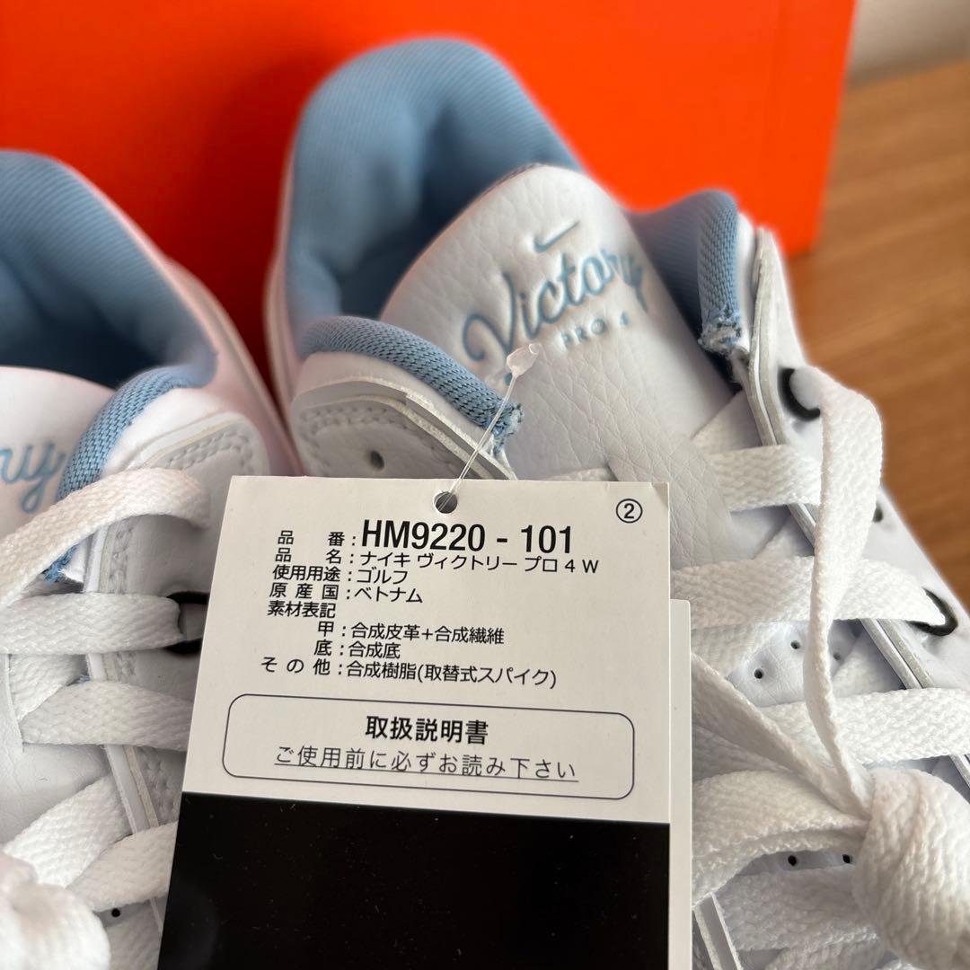 27.5cm　ナイキ　ゴルフ　HM9220 　スパイク　ビクトリー プロ 4