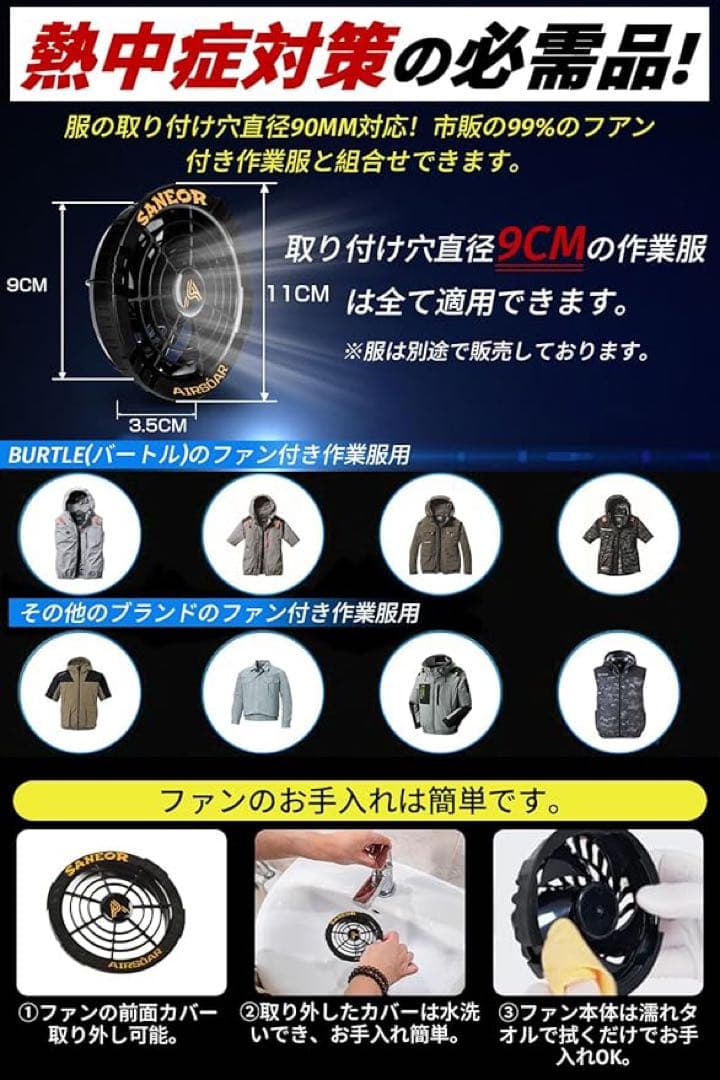 ✨42V超高出力✨ファンバッテリーセット 40500mAh 7段階風量調節