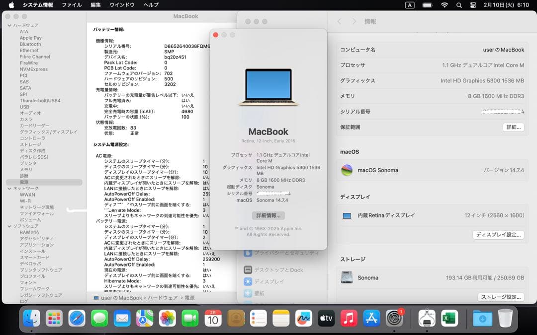 MacBook 12インチ Microsoft Office2021搭載