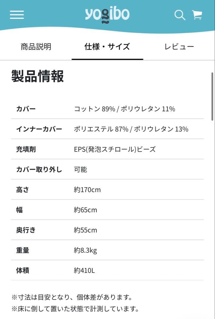 【交渉成立商品】Yogibo Max ブラック