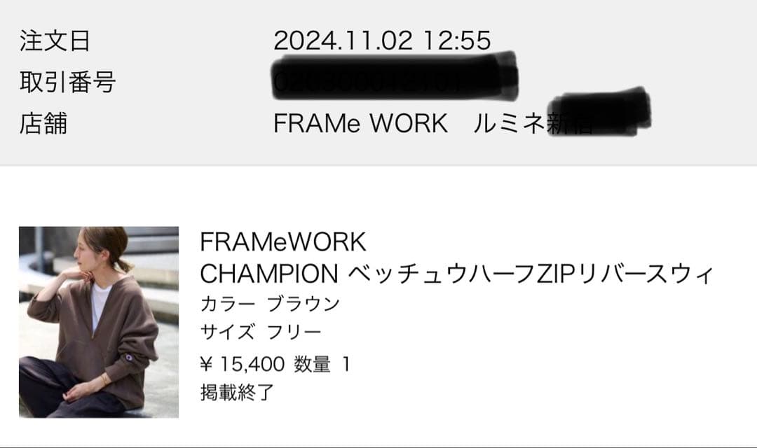 フレームワーク/チャンピオン 別注ハーフZIPリバースウィーブ11.5