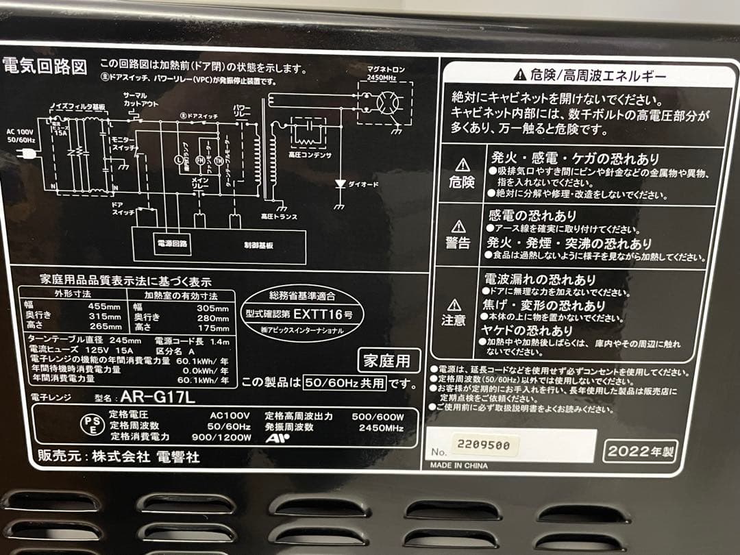 153単身用　1人暮らし　家電3点セット　冷蔵庫　洗濯機　電子レンジ　仙台　宮城