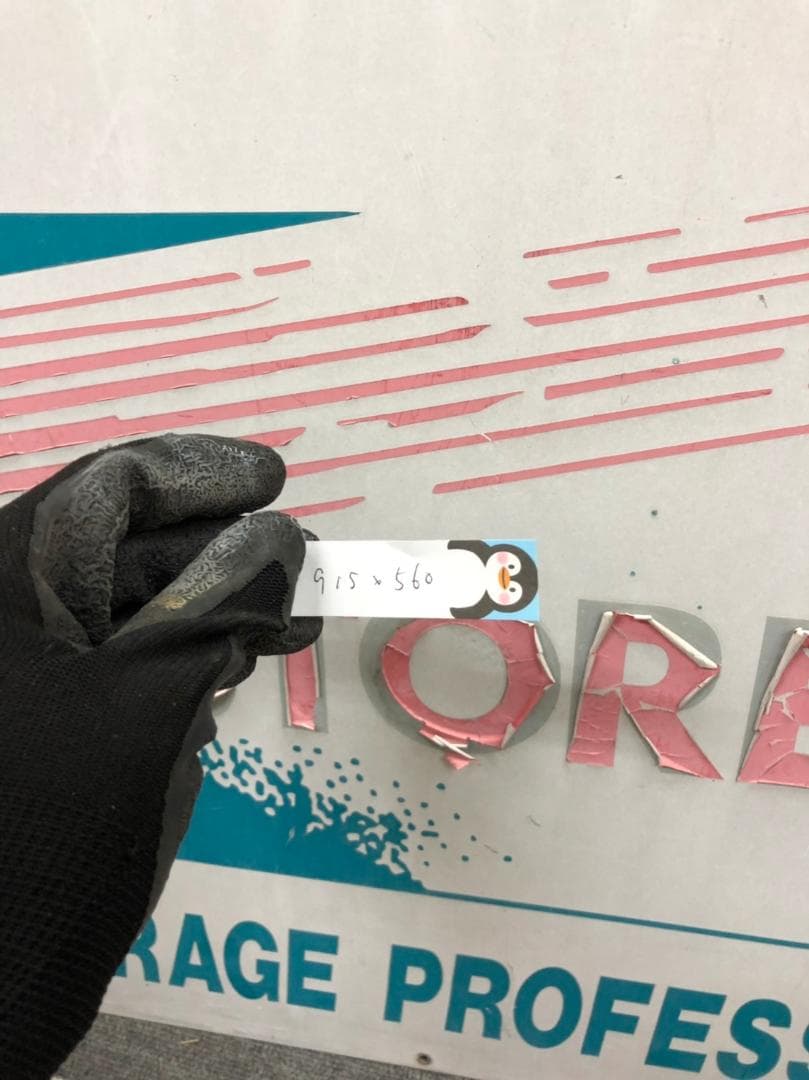 値下げしました！アメリカ標識看板　店舗「U-STORE-IT」