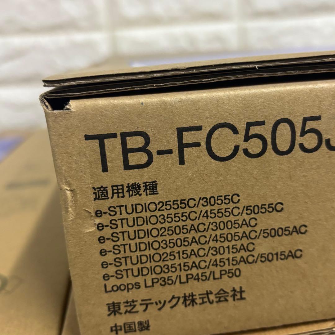 ➁トナー買取　東芝 トナー T-FC505J 8本＋廃トナーボックス2個