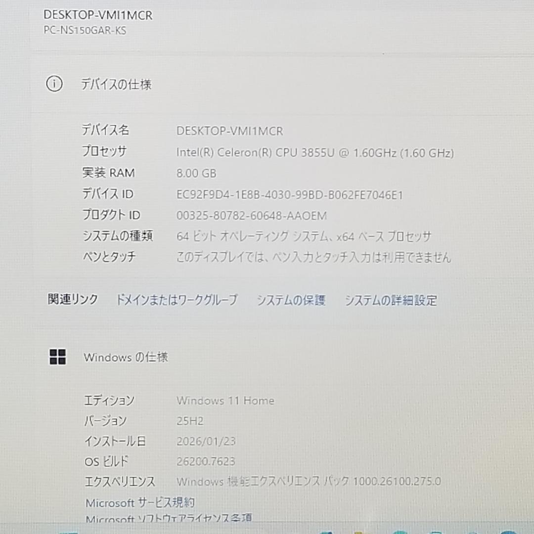 大容量 Win11 DVD再生可 即使用可ノートPC NEC (E3190)