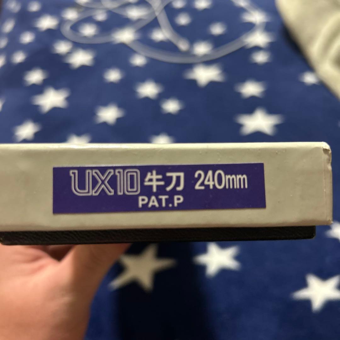 UX10牛刀 240mm