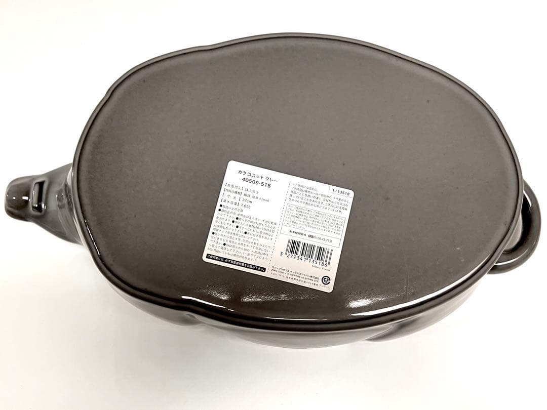 staubカウココット グレー【未使用品】 ※箱付き