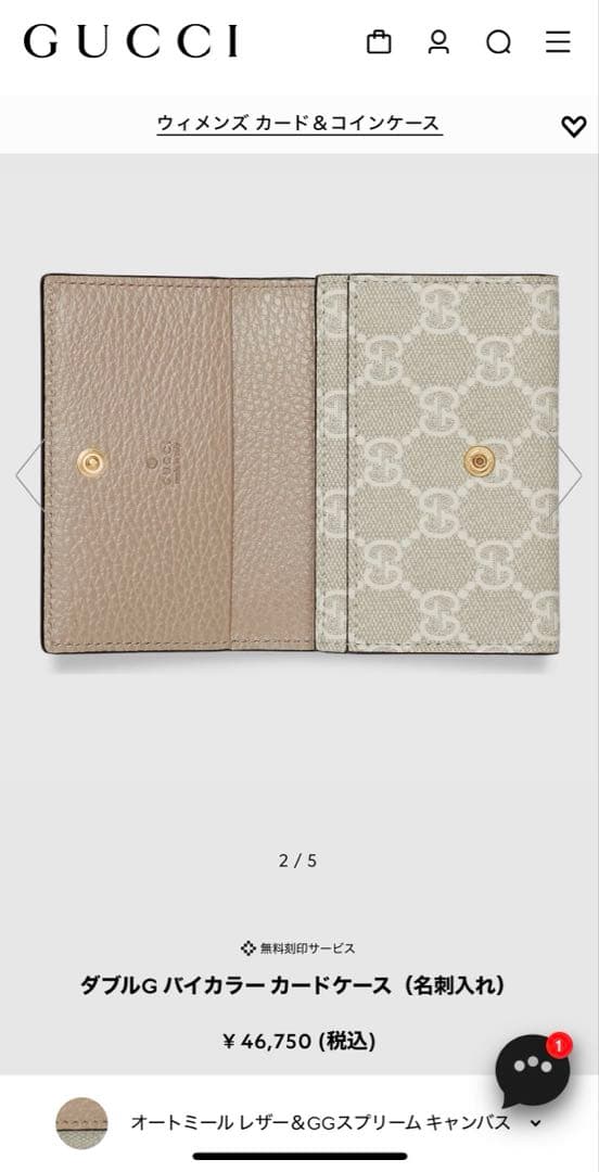 GUCCI ダブルG バイカラー カードケース