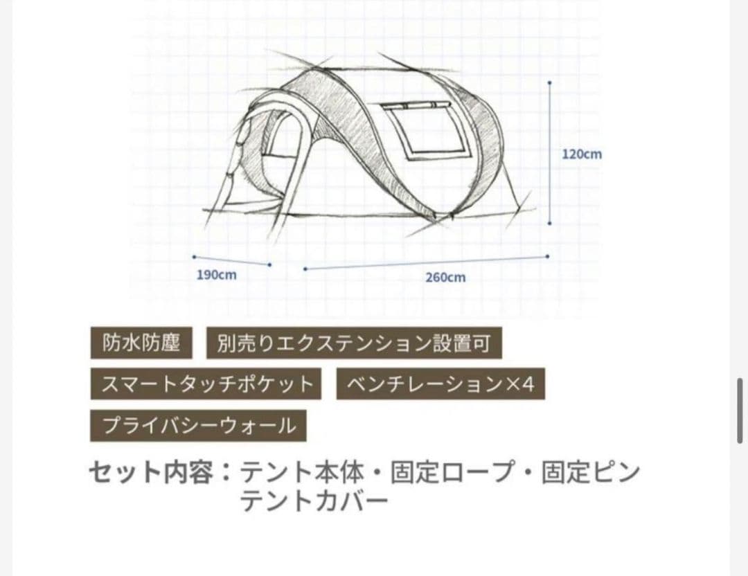 ファミリーブラックラベル 4〜5人用テント