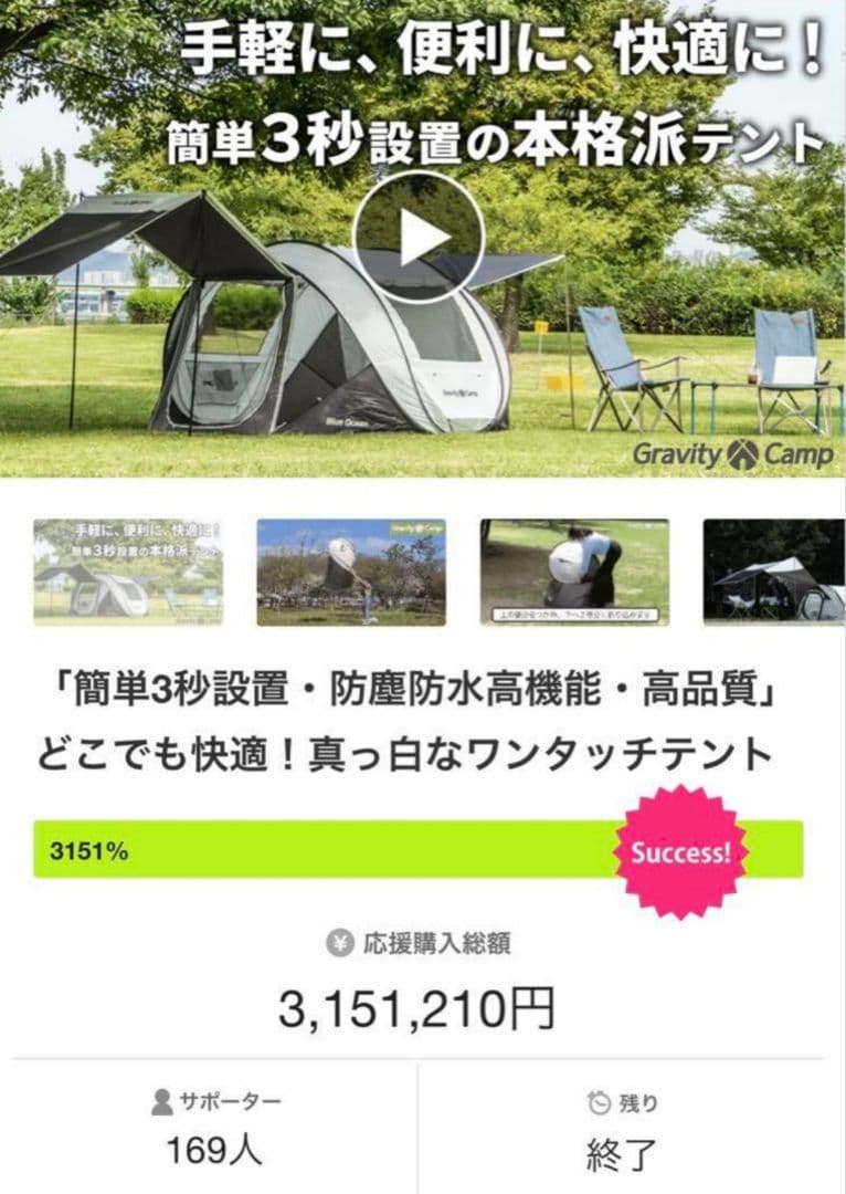 ファミリーブラックラベル 4〜5人用テント