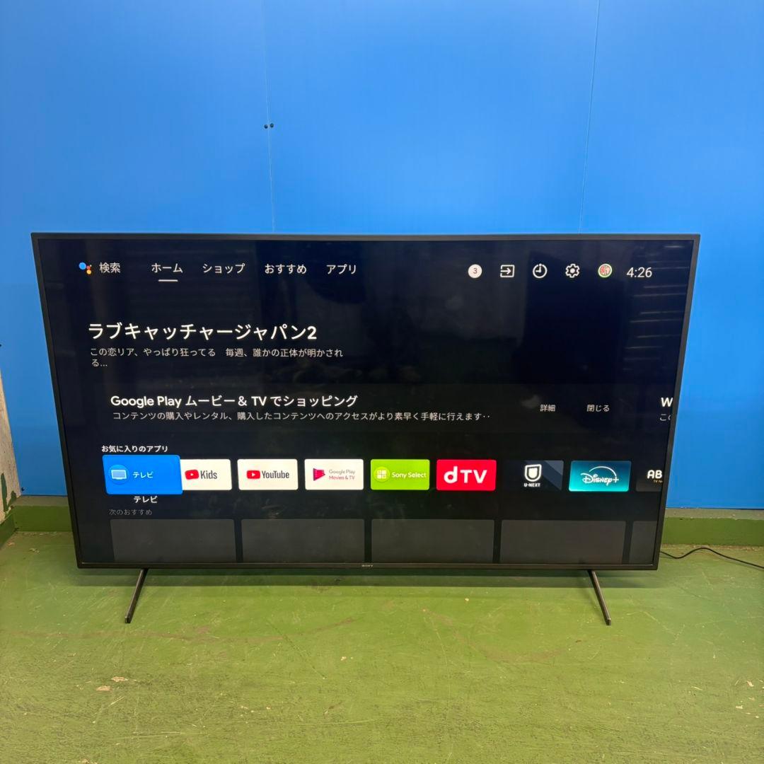 599 4K液晶テレビ　75インチ　SONY BRAVIA Youtube対応