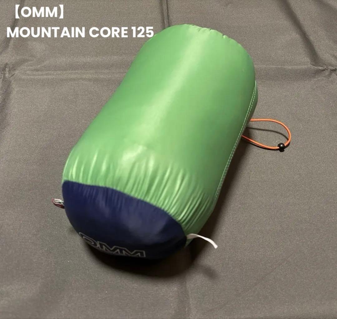 【OMM】MOUNTAIN CORE 125 シュラフ 380g