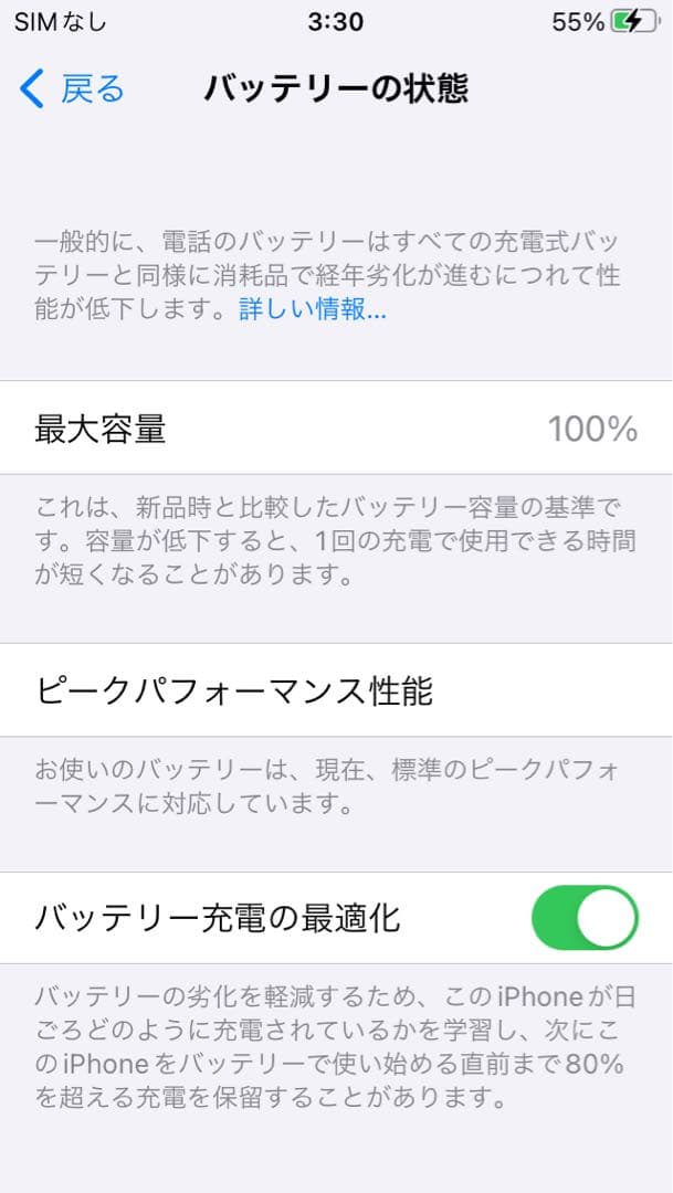 ☆美品☆ iPhone SE（第1世代） ゴールド 34G