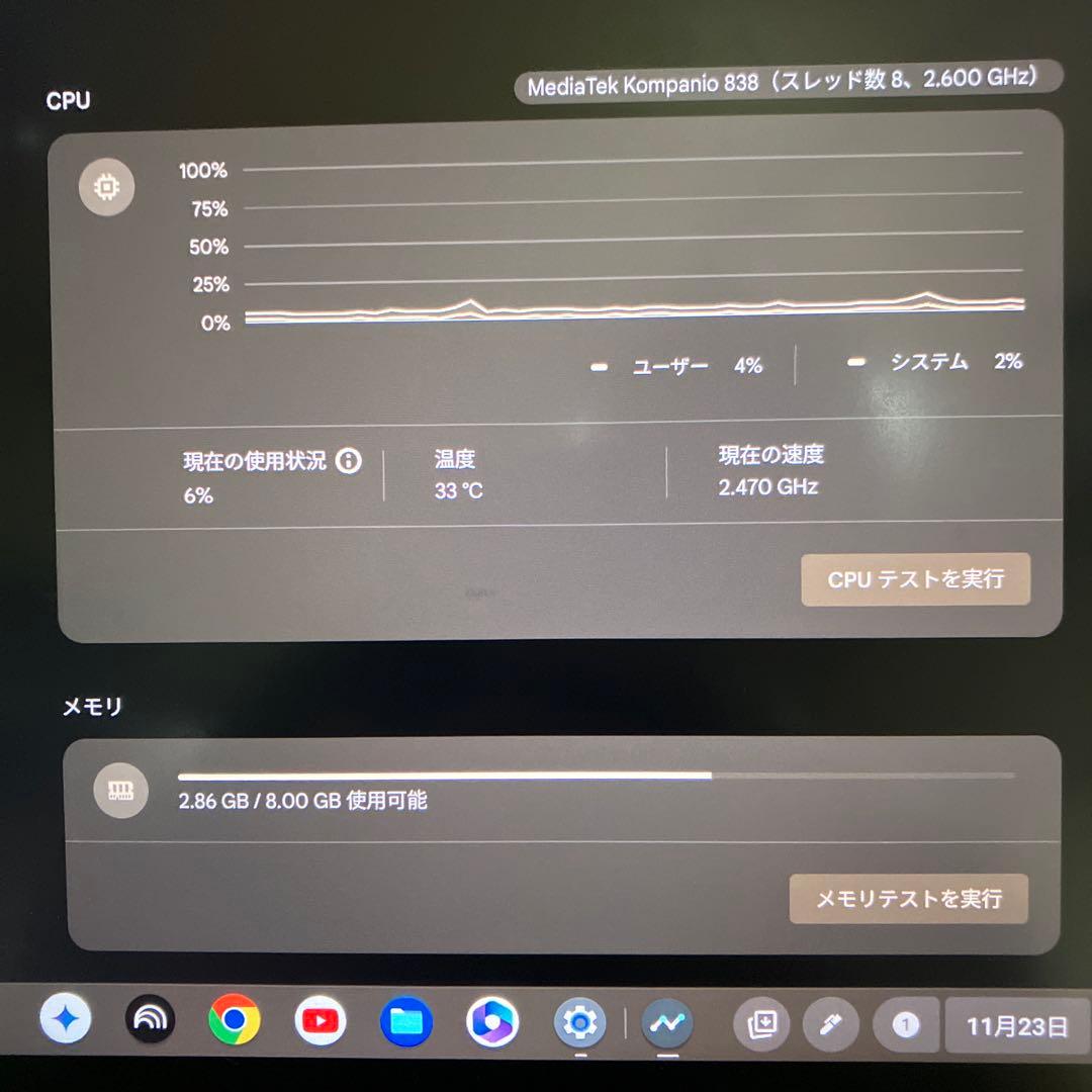 Lenovo Chromebook Dust11 8GBモデル