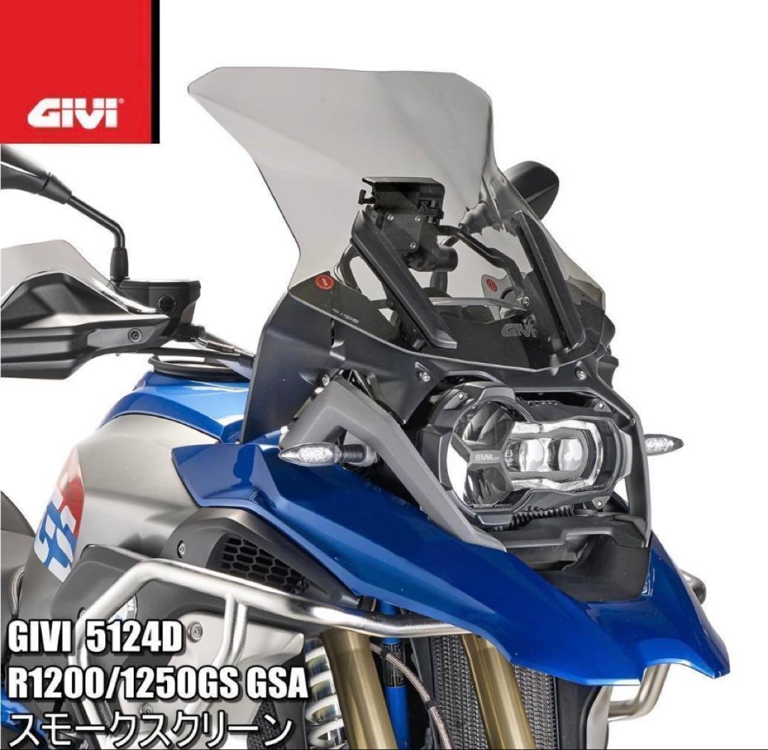 GIVI  R1200GS/R1250GSスクリーン 5124D M026