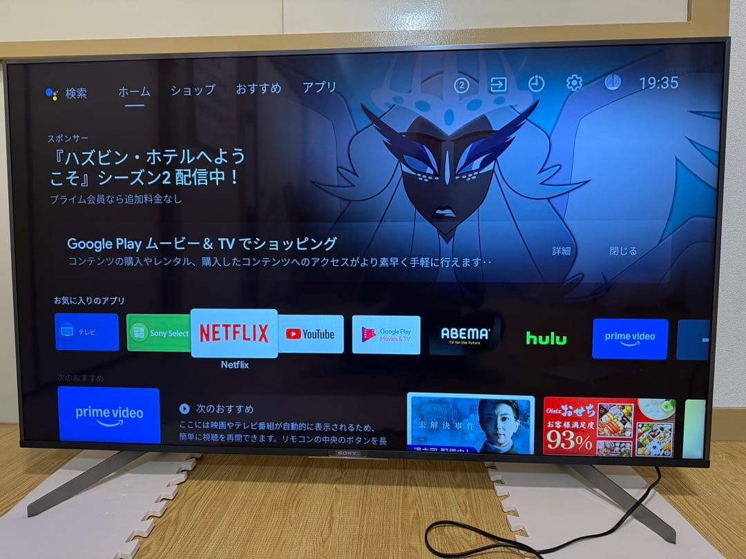 ソニー　KJ-55X8550G 55型 2020年製⭕️4K 液晶スマートテレビ