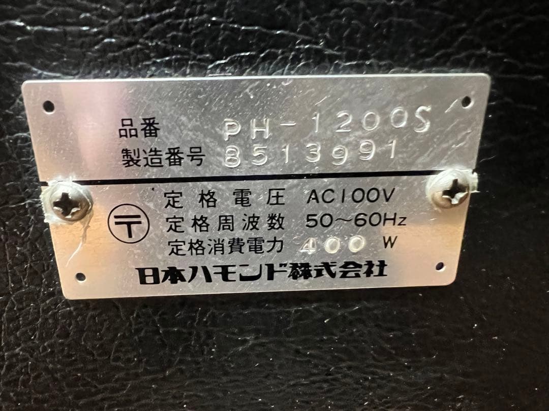 ACE TONE PH-1200S ボーカルアンプシステム