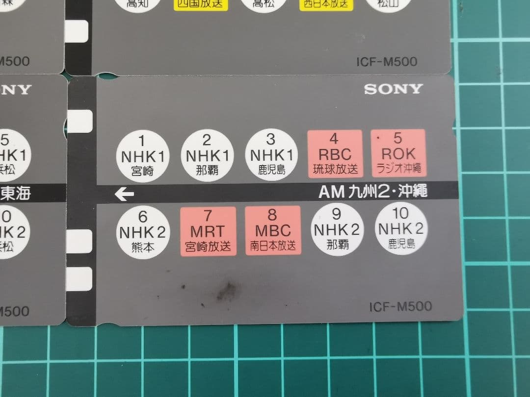 SONY　ICF-M500 レトロ　美品