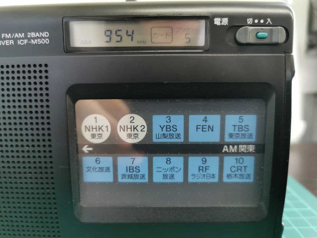 SONY　ICF-M500 レトロ　美品