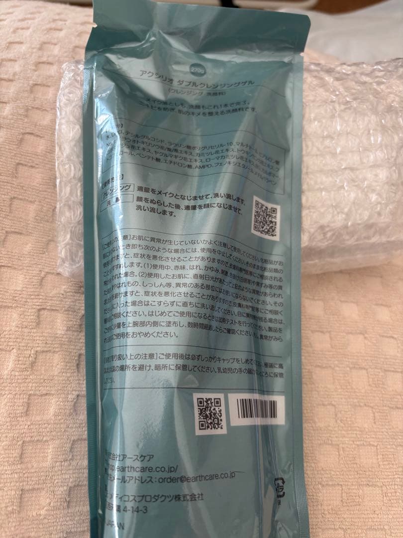 めめこ様 ダブルクレンジングゲル270g アクアテクトゲル250g