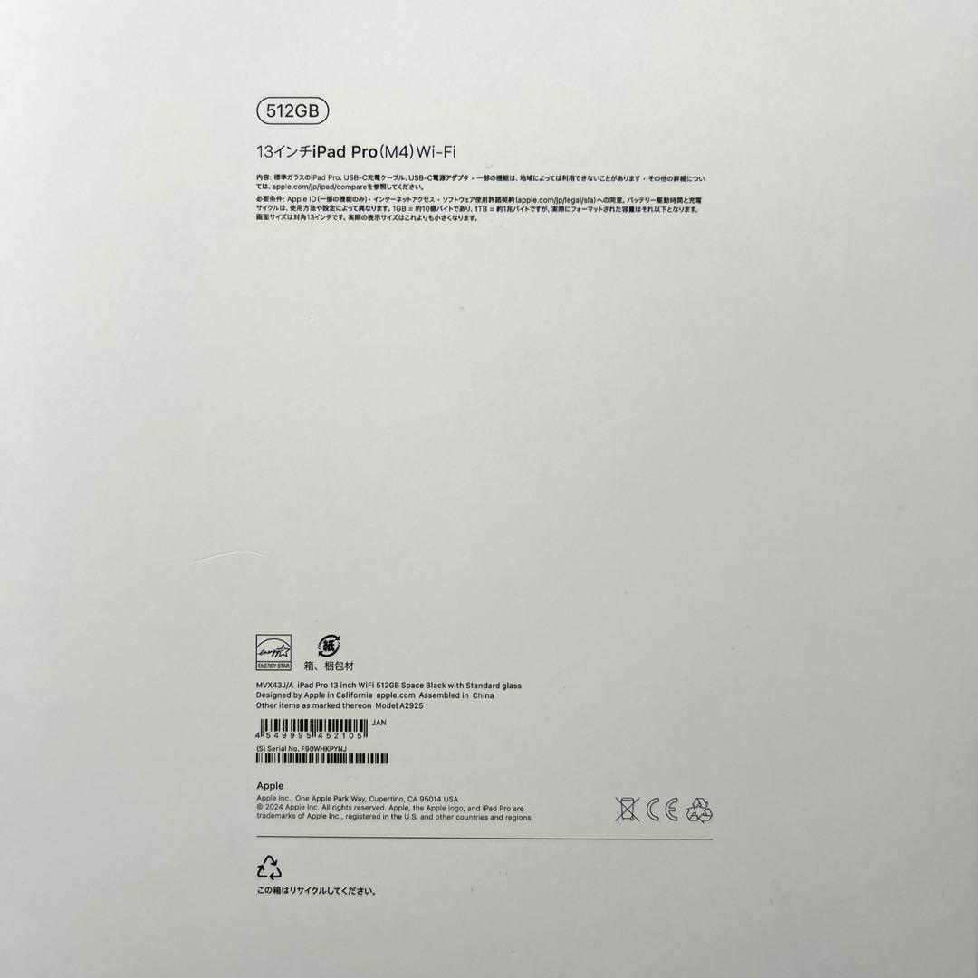 iPad Pro M4 13インチ Wi-Fi 512GB AppleCare+