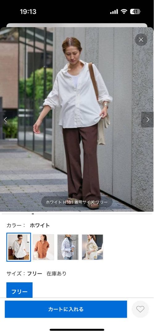 フレームワーク　コットンレギュラーシャツ