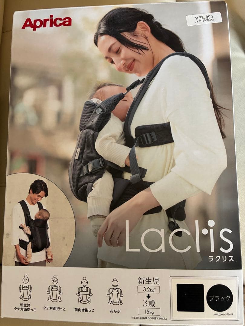 ブラック メッシュ 抱っこ紐