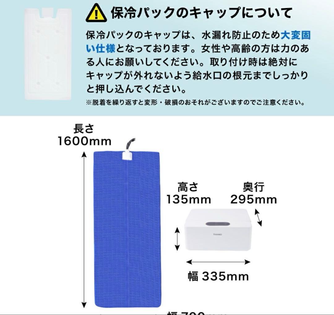 水流快眠マット ひやっと寝