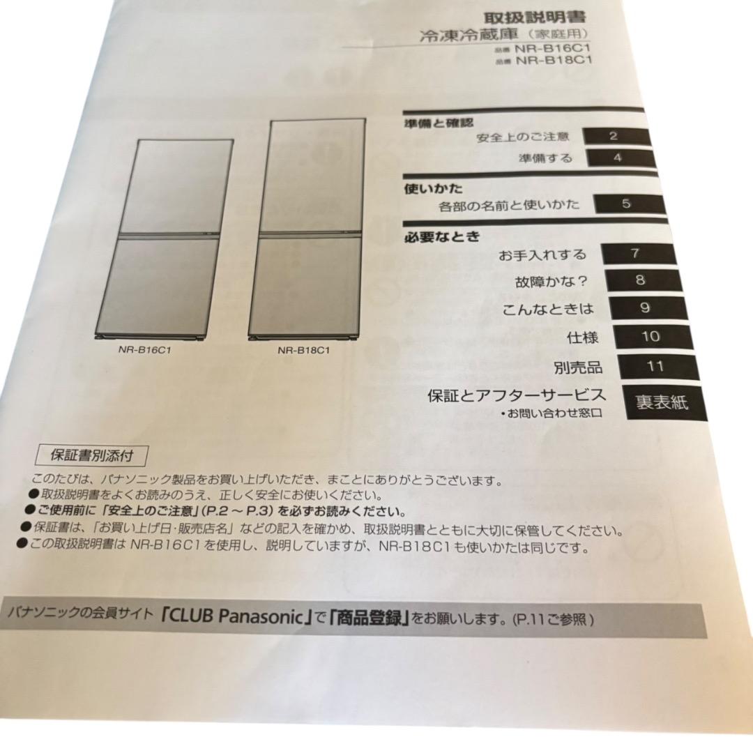 冷蔵庫 Panasonic NR-B18C1-K 180L SES124東動作品