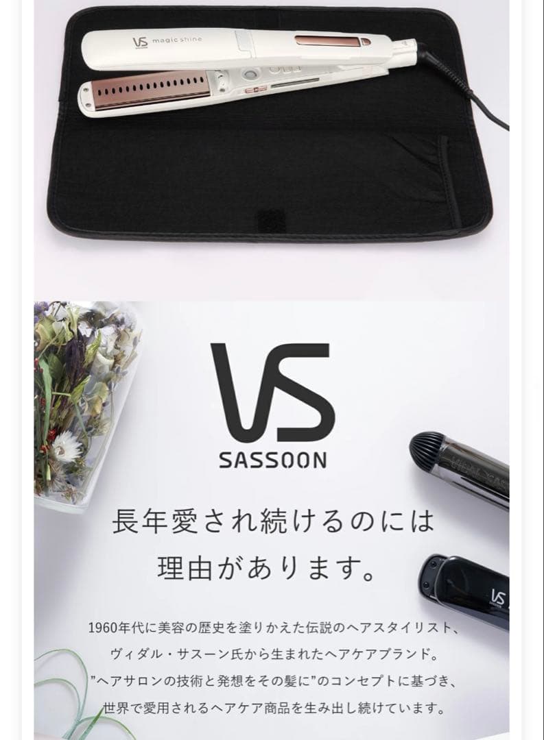 ヴィダルサスーン スチームストレートアイロン VSS9520WJ 小泉成器