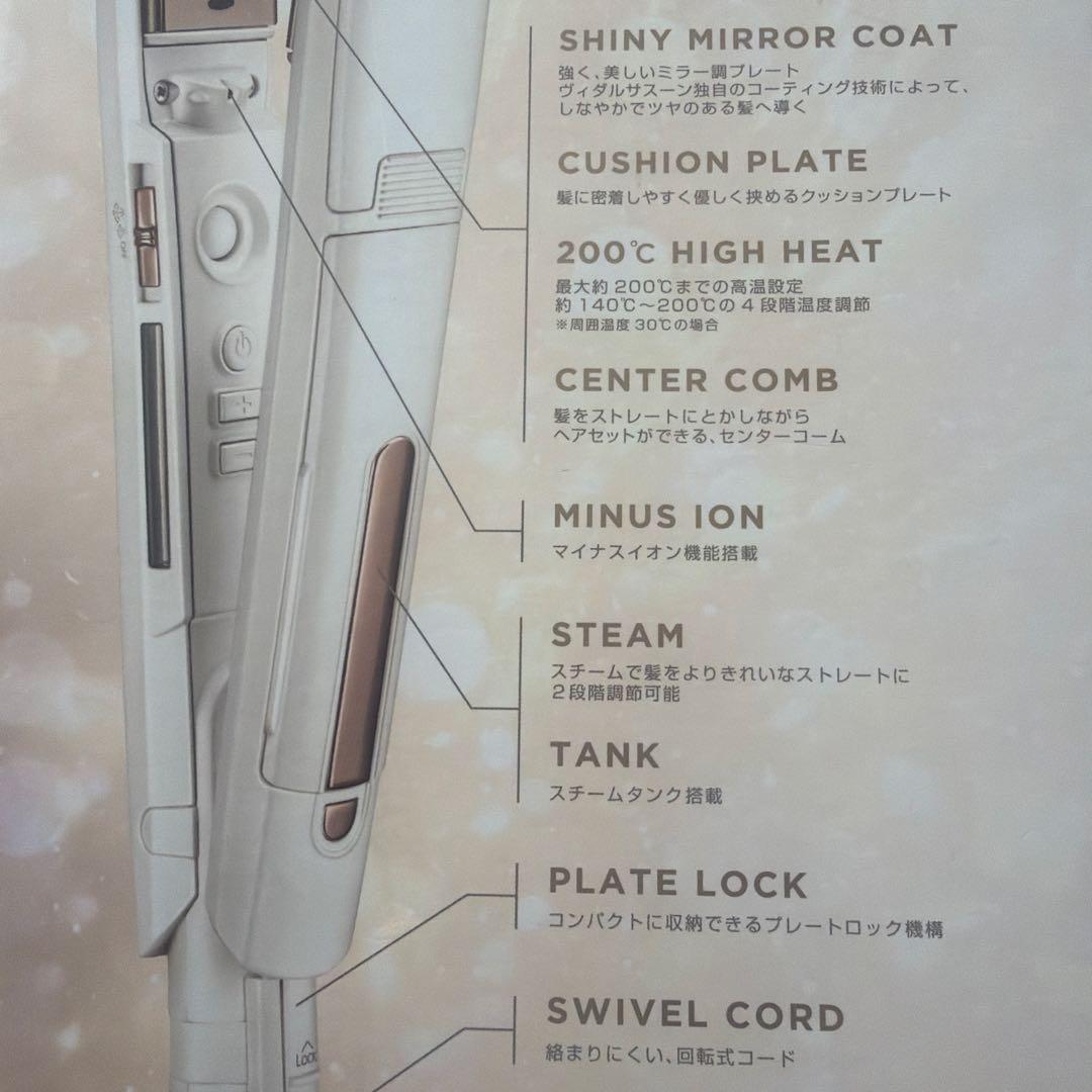 ヴィダルサスーン スチームストレートアイロン VSS9520WJ 小泉成器