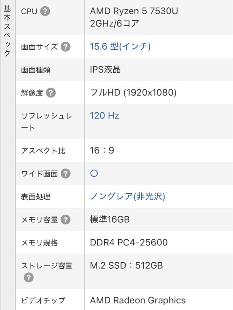 【新品】Dell 15 ノートPC Rayzen5 16GBメモリ