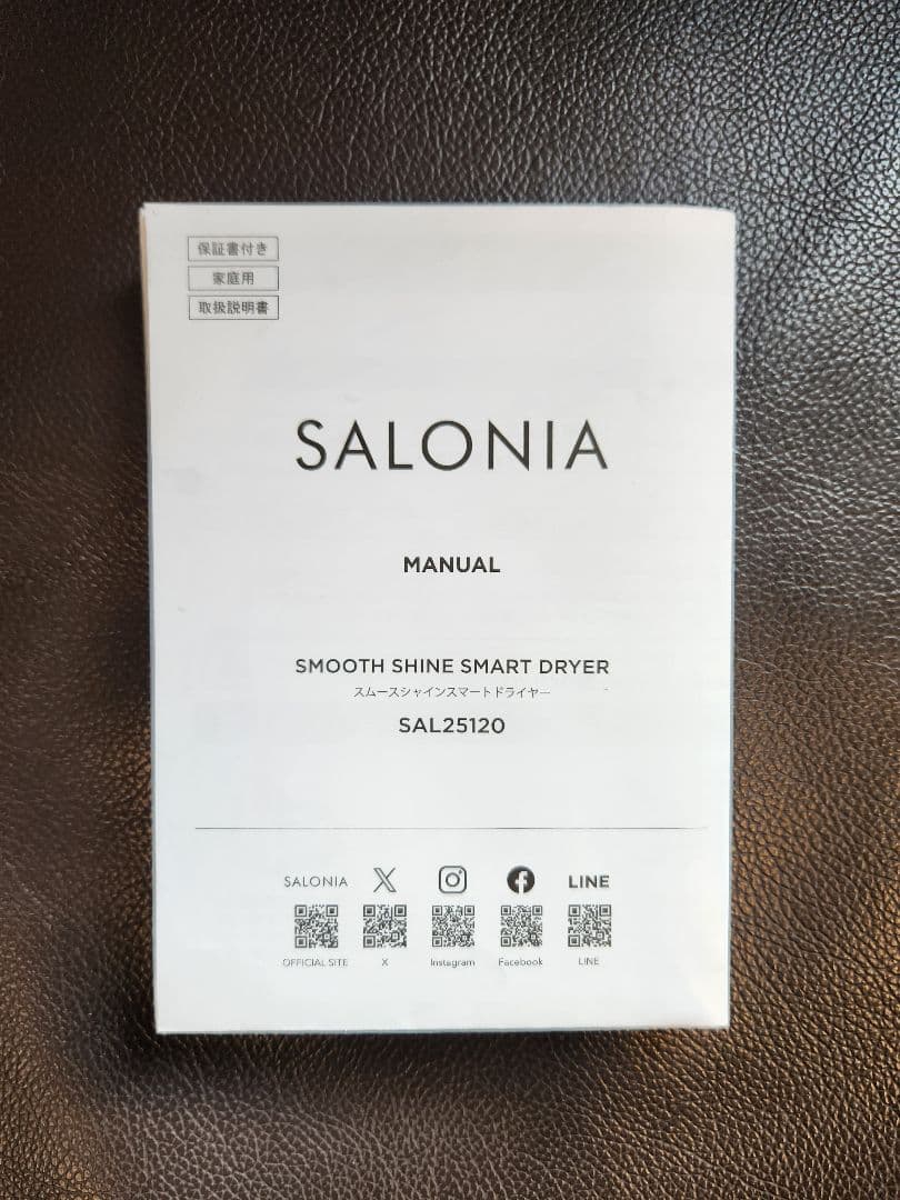 SALONIA スムースシャインスマートドライヤー