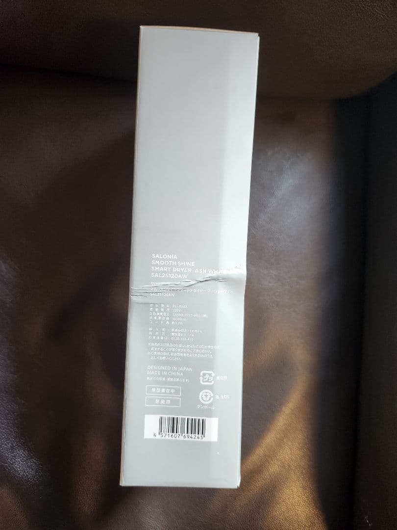 SALONIA スムースシャインスマートドライヤー