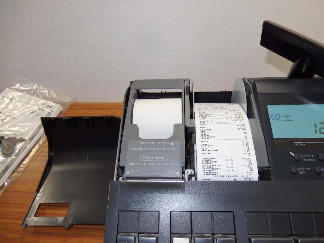 8020 設定無料 TE-2300 レジスター 15部門 軽減税率対応