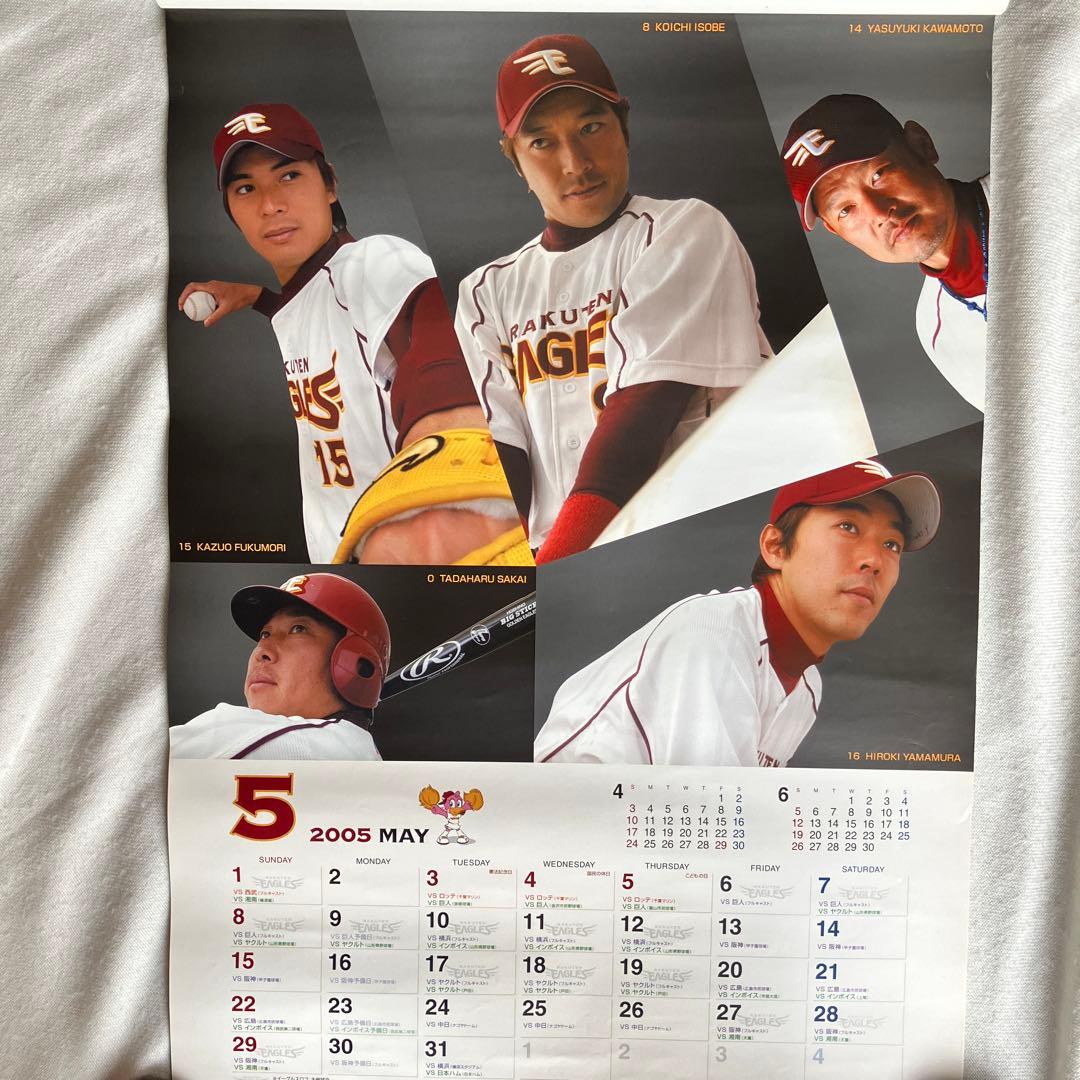 楽天イーグルス　2005年創設時カレンダー　全13枚　大判サイズ　未使用　激レア