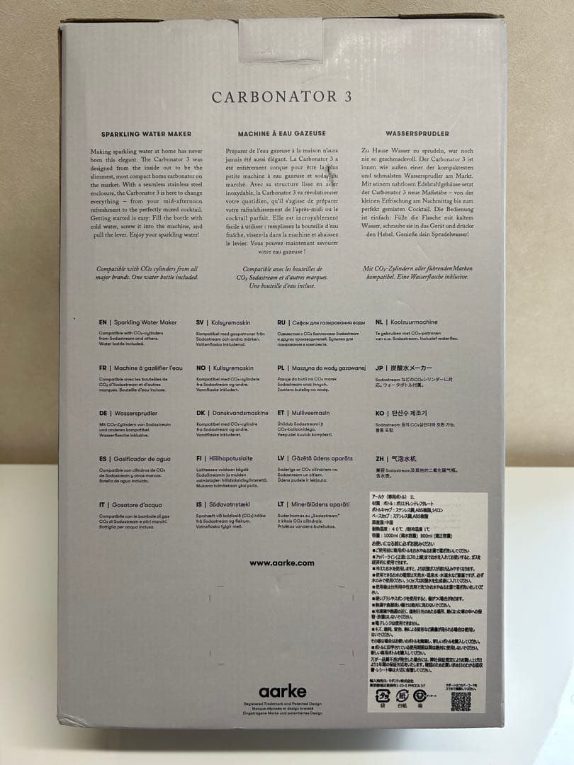aarke CARBONATOR 3 炭酸水メーカー