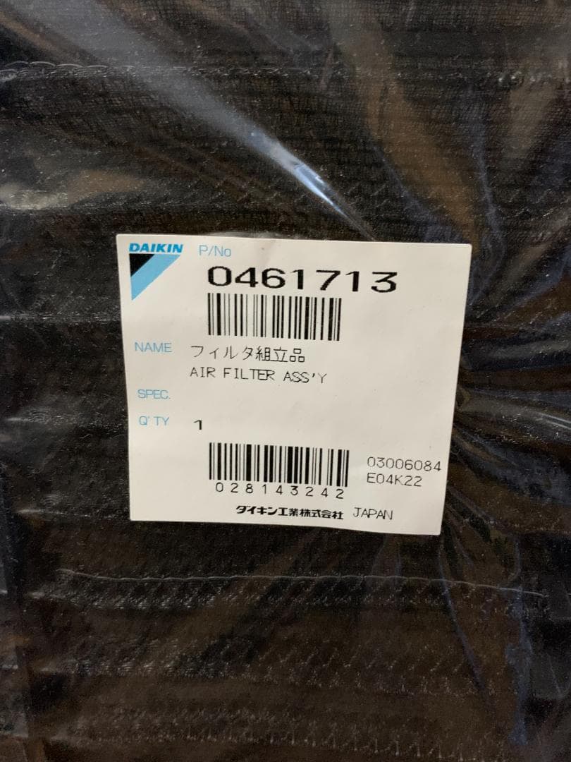 【新品 2枚 中古1枚】DAIKIN 業務用エアコンの交換用 純正エアフィルタ―