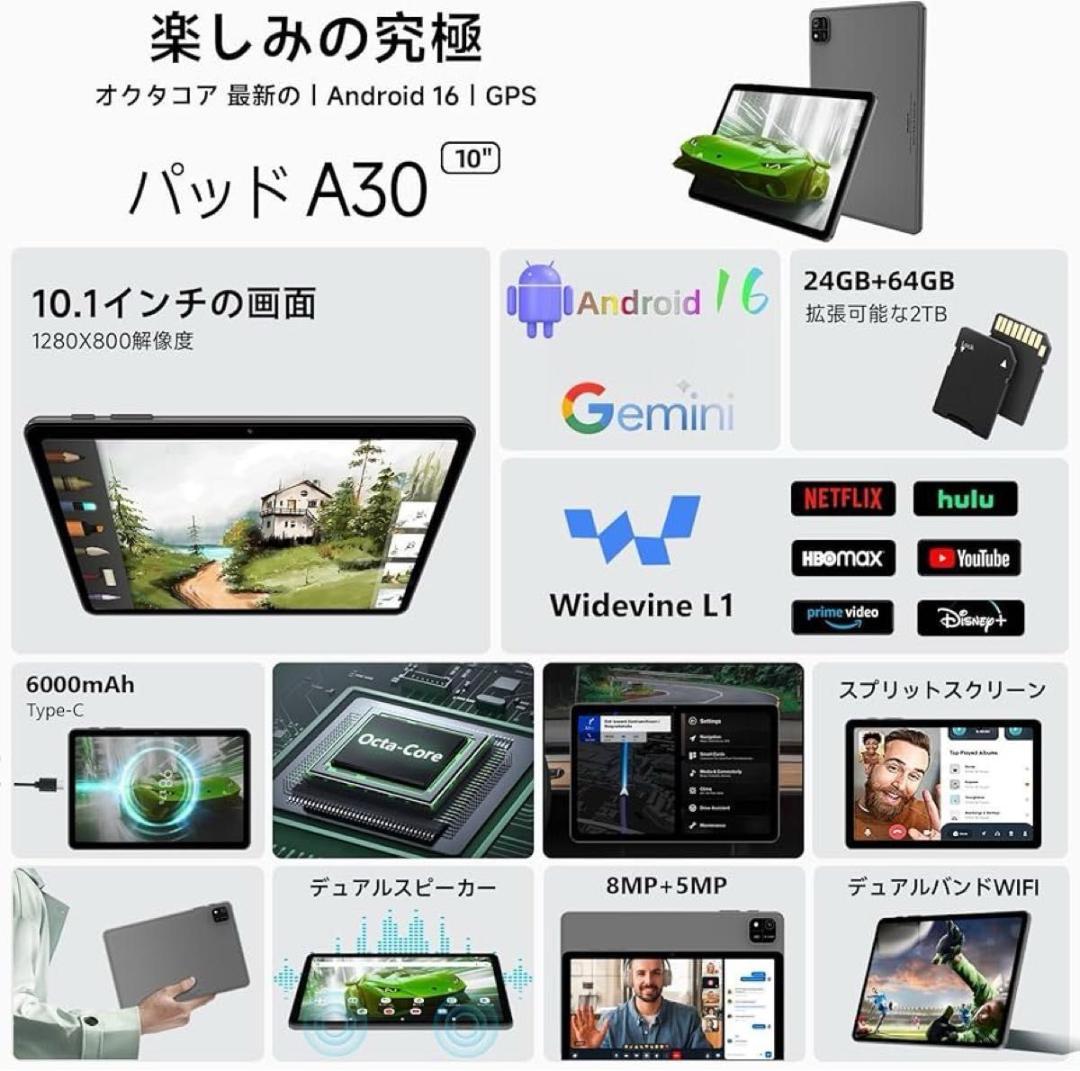 Android16 タブレット 本体　10.1インチ Wi-Fi 64GB