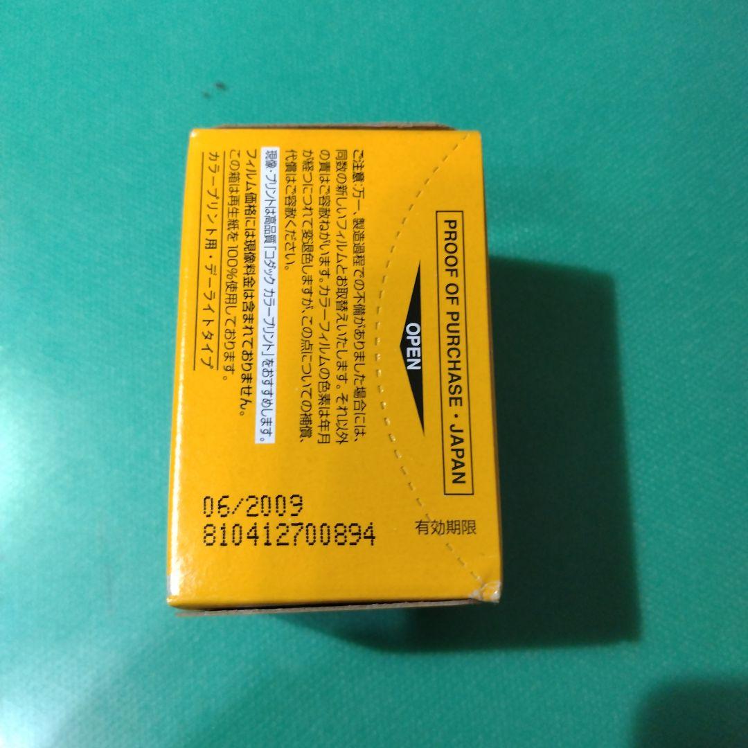 Kodak GOLD100 36枚撮り14本