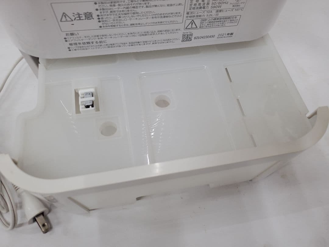 アイリスオーヤマ サーキュレーター　衣類乾燥除湿機 KIJDC-L50　21年製