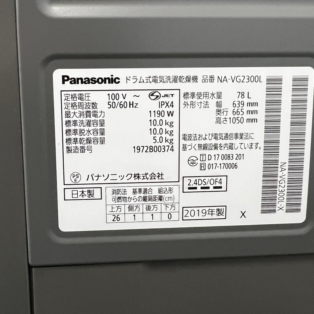 135❤️ドラム式洗濯機　パナソニック　10キロ　キューブル　安い　中古　設置無料