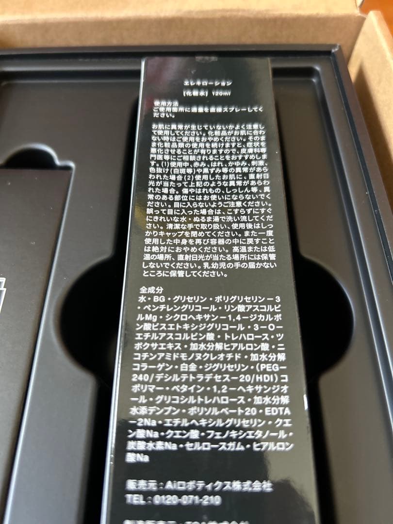 Brighte ELEKI BRUSH ブライトエレキブラシローション 未使用付