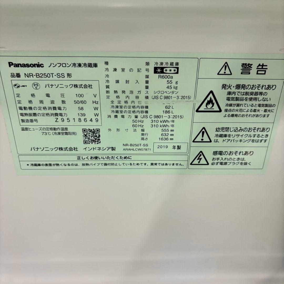 565 パナソニック　中型冷蔵庫　200L以上　小型　家庭用　同棲　関東配送込