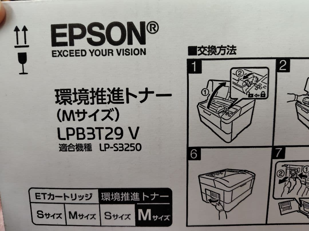 (超超大幅値下げ)EPSON 環境推進トナー LPB3T29V Mサイズ