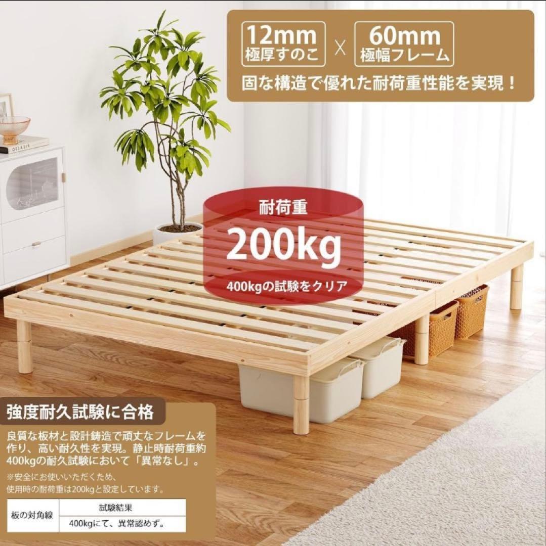 ベッドフレーム シングル 木製すのこベッド 3段階高さ調節可能 天然無垢パイン