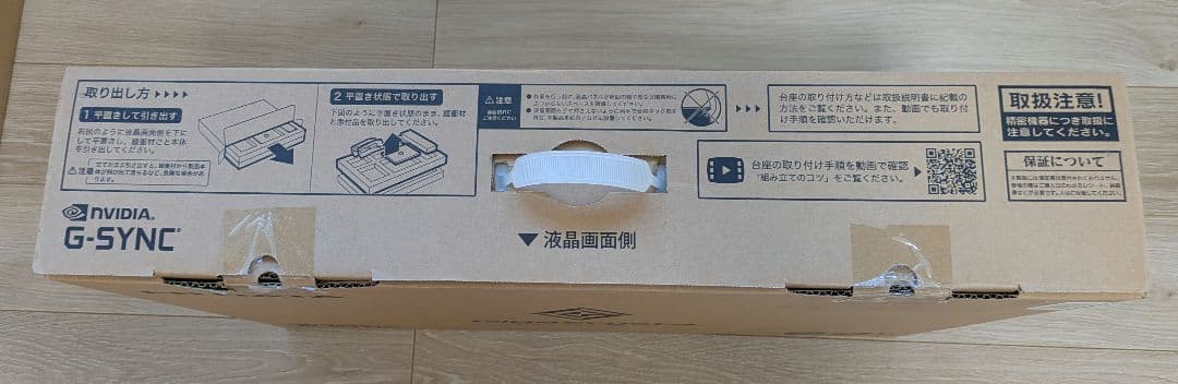 【ほぼ未使用】I-O DATA GigaCrystal EX-GDQ271JA