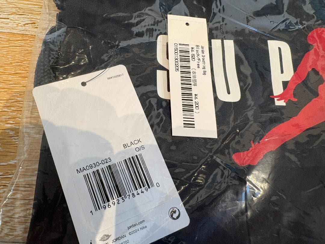 【新品・未使用】Supreme Jordan Drawstring Bag