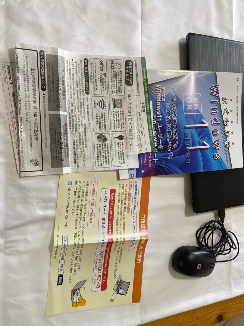 美品dynabook Windows 11 ノートPC マウス付き