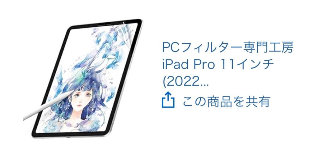 Apple iPad Pro256GB 土日限定価格